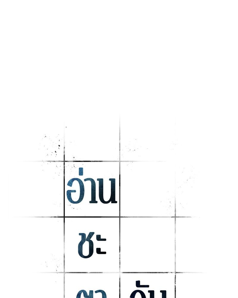 Omniscient Reader ตอนที่ 17 11