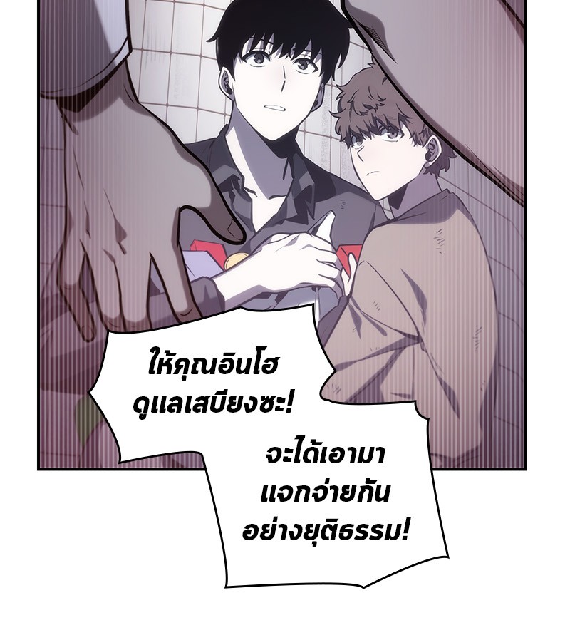 Omniscient Reader ตอนที่ 17 115