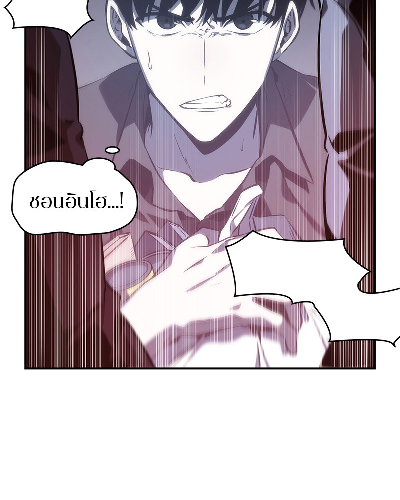 Omniscient Reader ตอนที่ 17 125