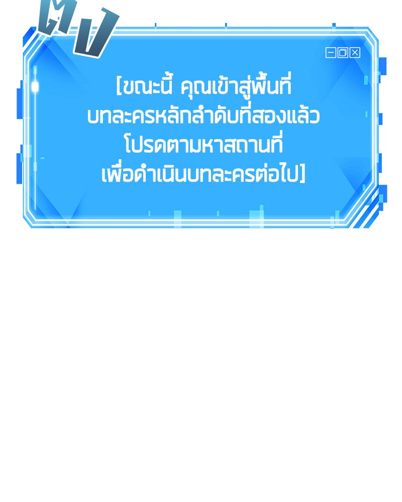 Omniscient Reader ตอนที่ 17 127