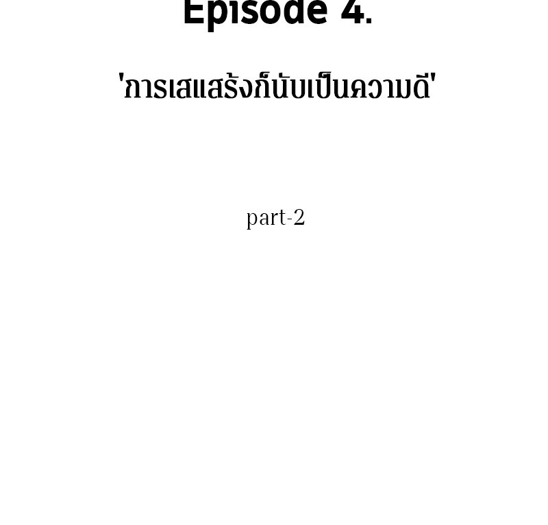 Omniscient Reader ตอนที่ 17 13
