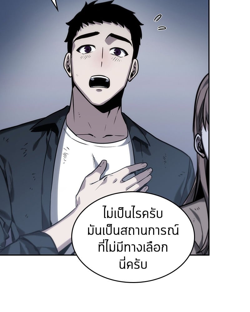 Omniscient Reader ตอนที่ 17 17