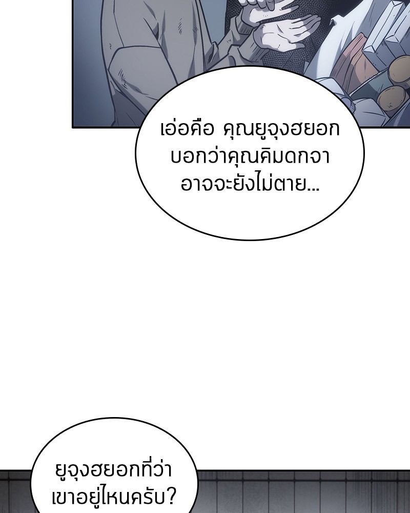 Omniscient Reader ตอนที่ 17 20