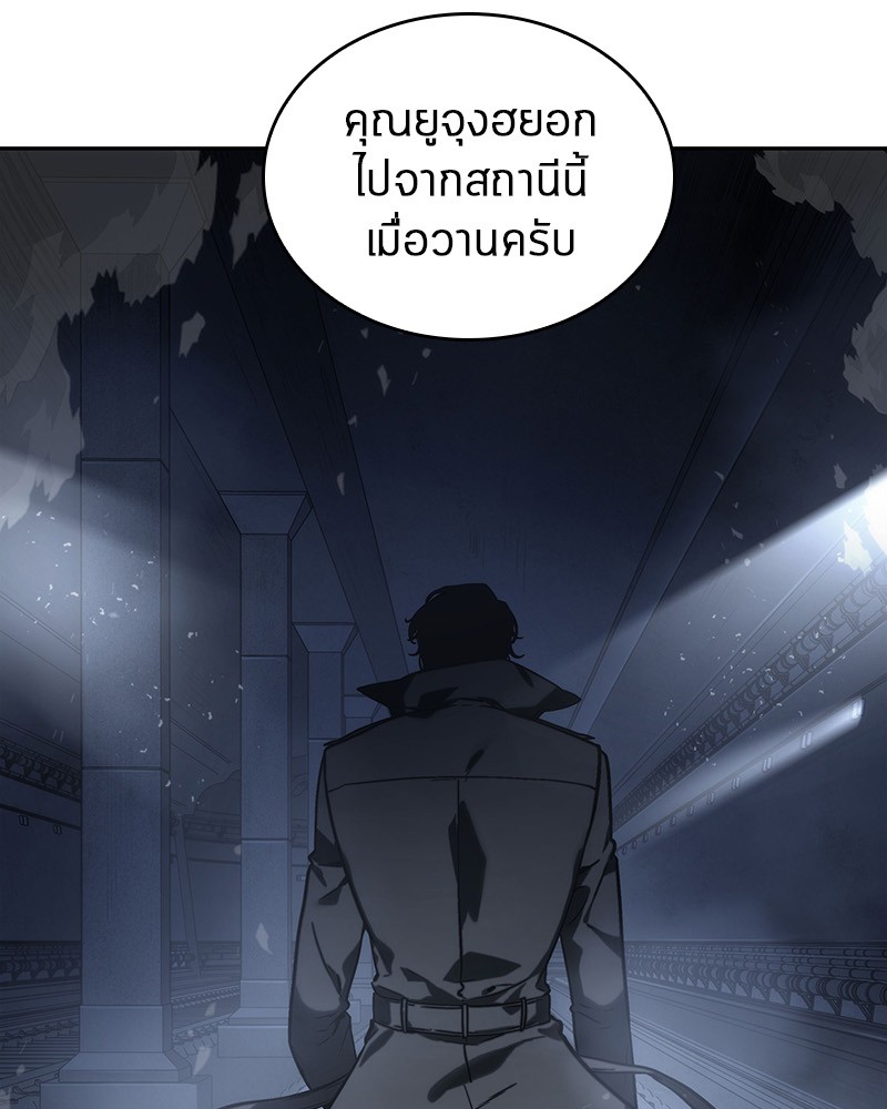 Omniscient Reader ตอนที่ 17 22