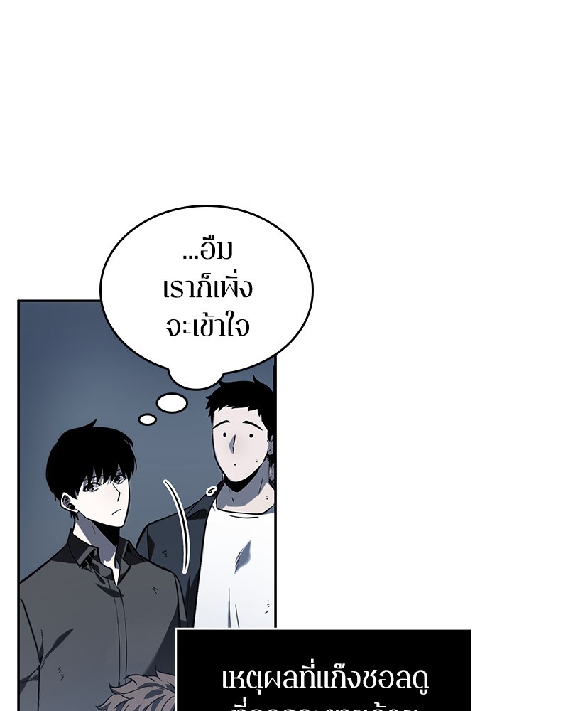 Omniscient Reader ตอนที่ 17 24