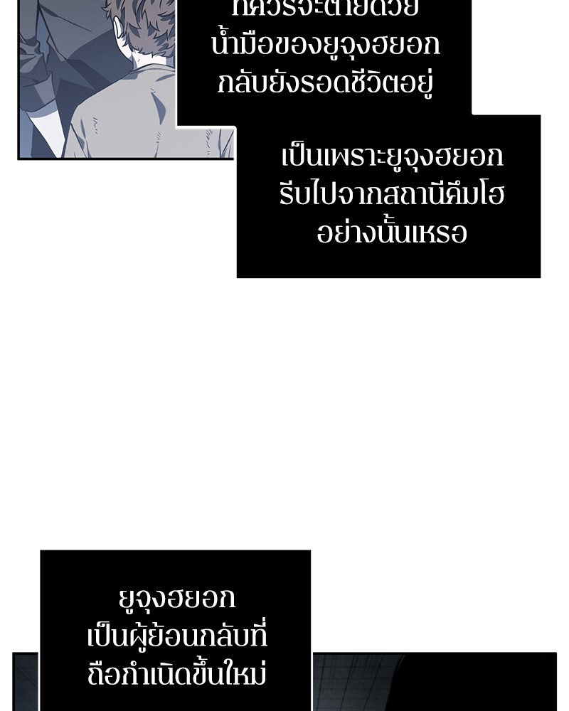 Omniscient Reader ตอนที่ 17 25