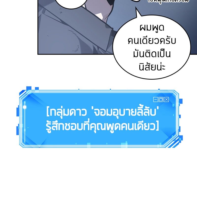 Omniscient Reader ตอนที่ 17 28