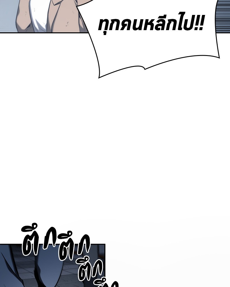 Omniscient Reader ตอนที่ 17 30