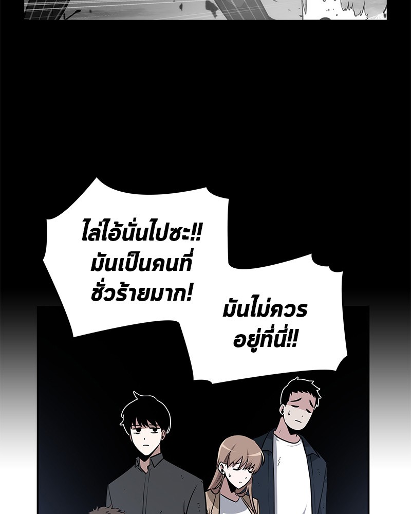 Omniscient Reader ตอนที่ 17 38