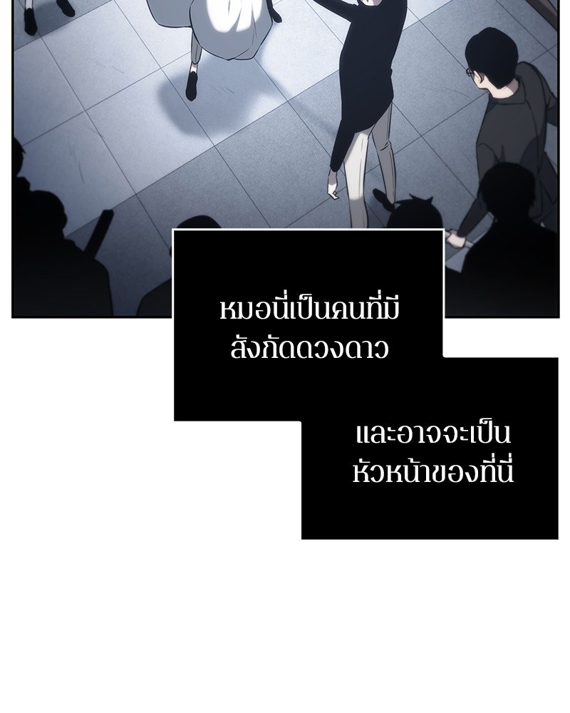 Omniscient Reader ตอนที่ 17 46