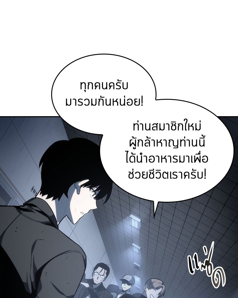 Omniscient Reader ตอนที่ 17 51