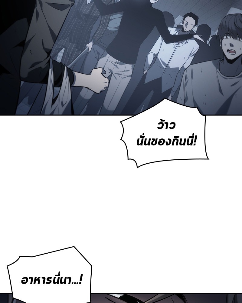 Omniscient Reader ตอนที่ 17 52