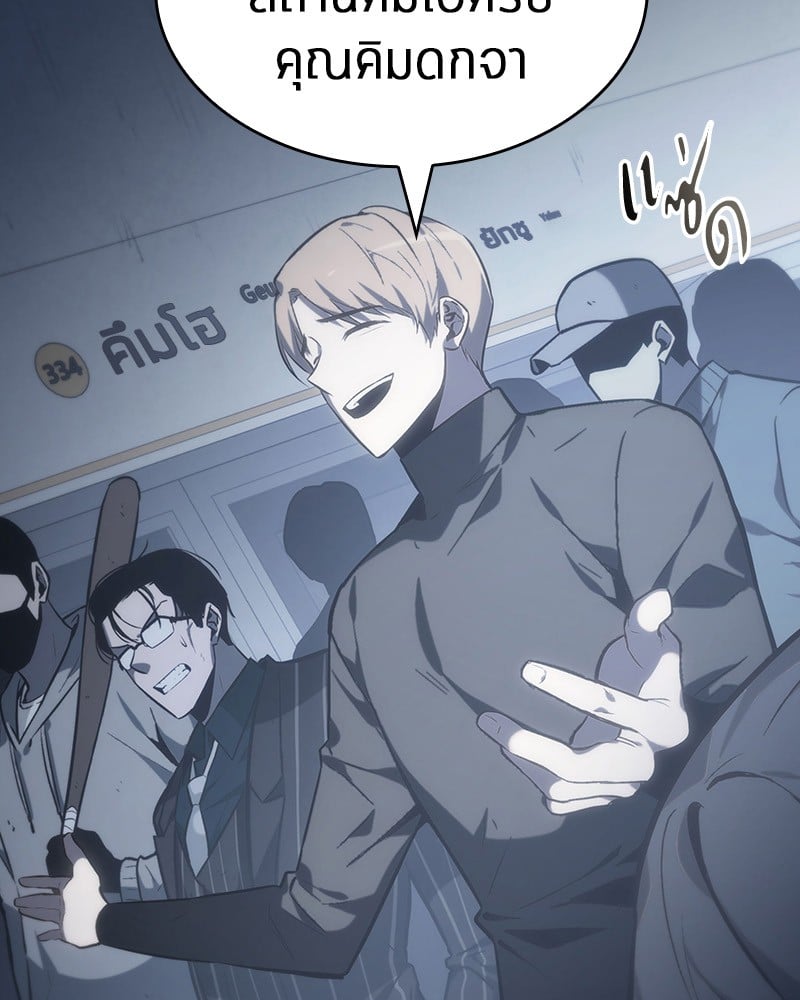 Omniscient Reader ตอนที่ 17 54