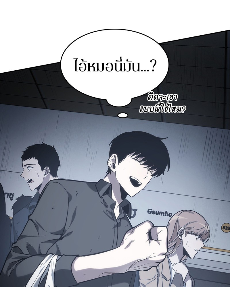 Omniscient Reader ตอนที่ 17 56
