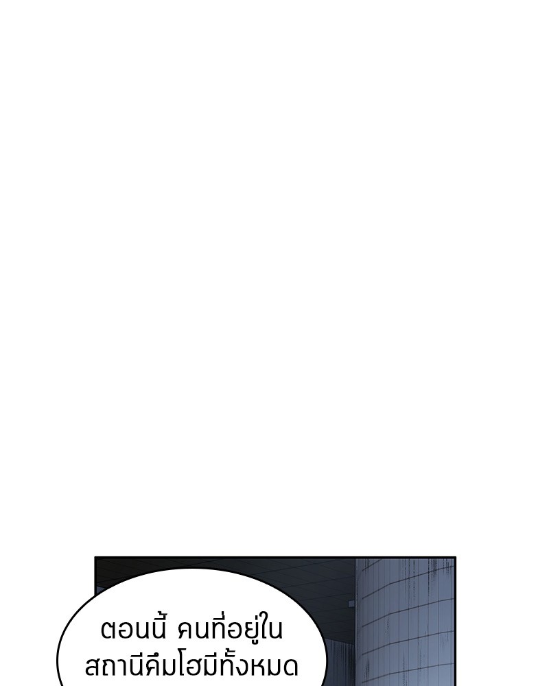 Omniscient Reader ตอนที่ 17 58