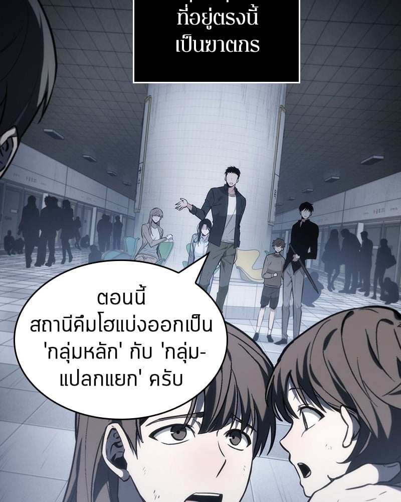 Omniscient Reader ตอนที่ 17 64