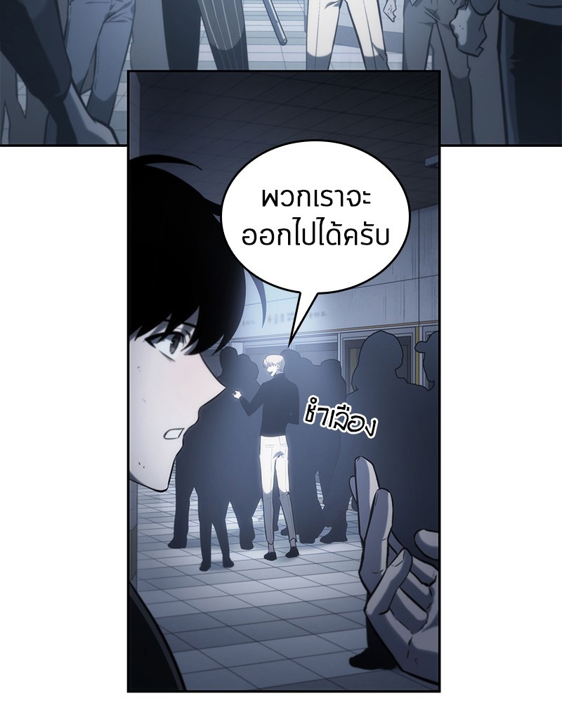 Omniscient Reader ตอนที่ 17 70