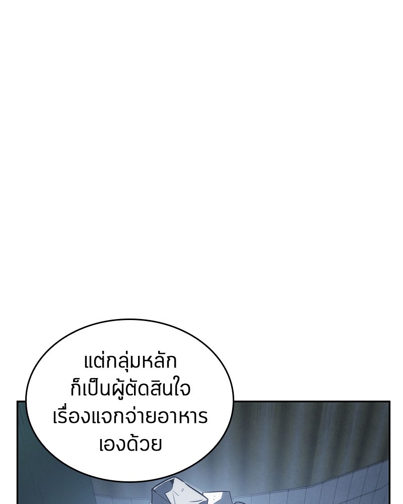 Omniscient Reader ตอนที่ 17 71