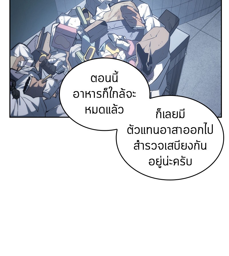 Omniscient Reader ตอนที่ 17 72