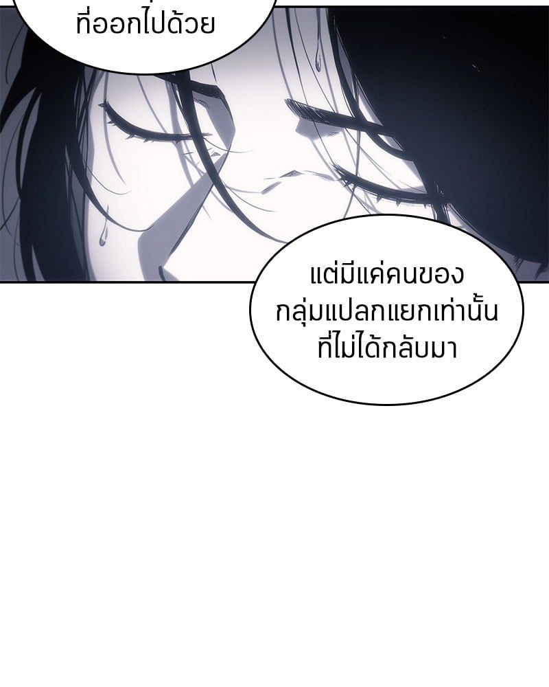 Omniscient Reader ตอนที่ 17 75