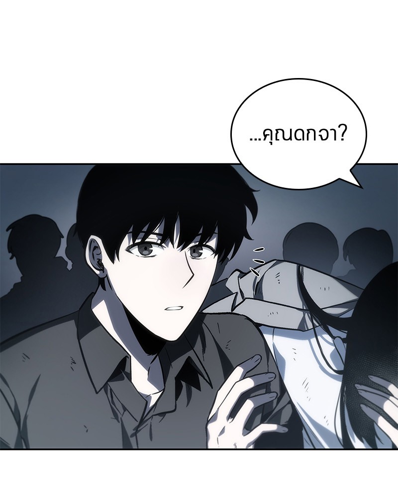 Omniscient Reader ตอนที่ 17 8
