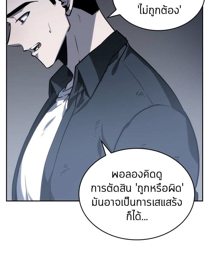 Omniscient Reader ตอนที่ 17 80