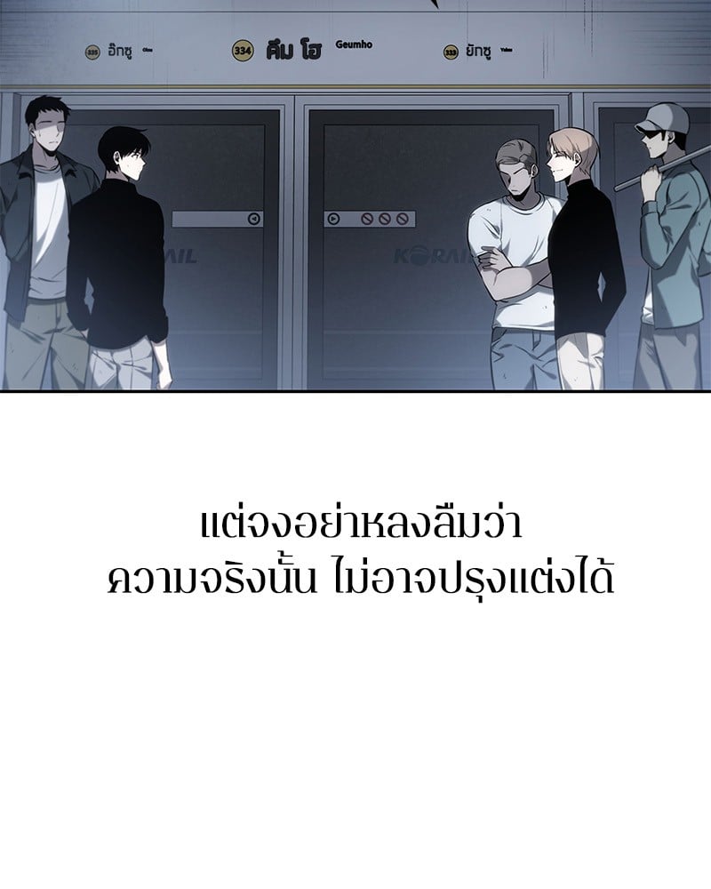 Omniscient Reader ตอนที่ 17 86
