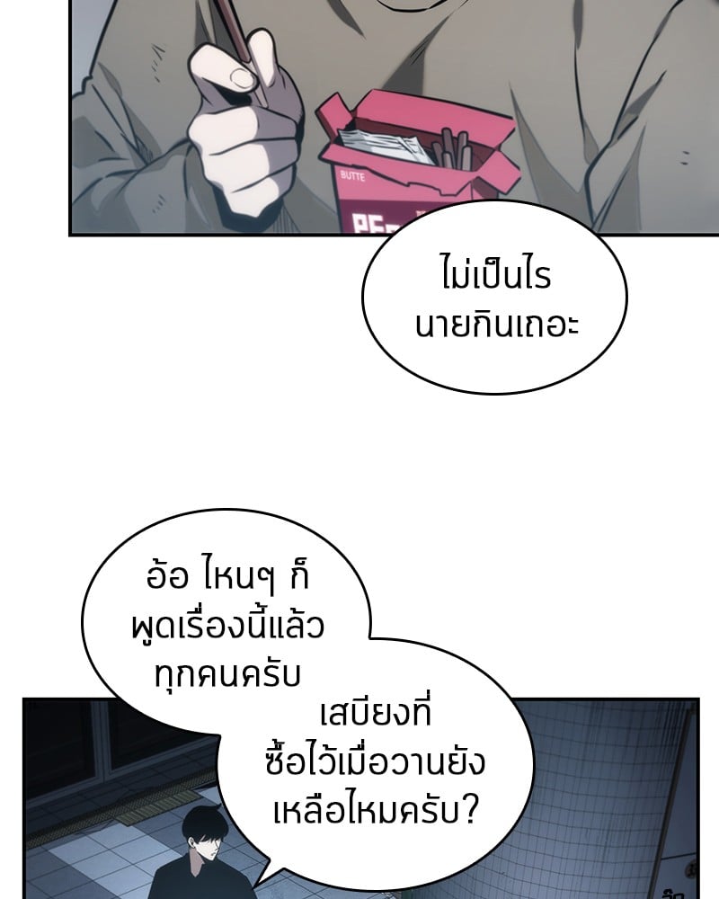 Omniscient Reader ตอนที่ 18 100