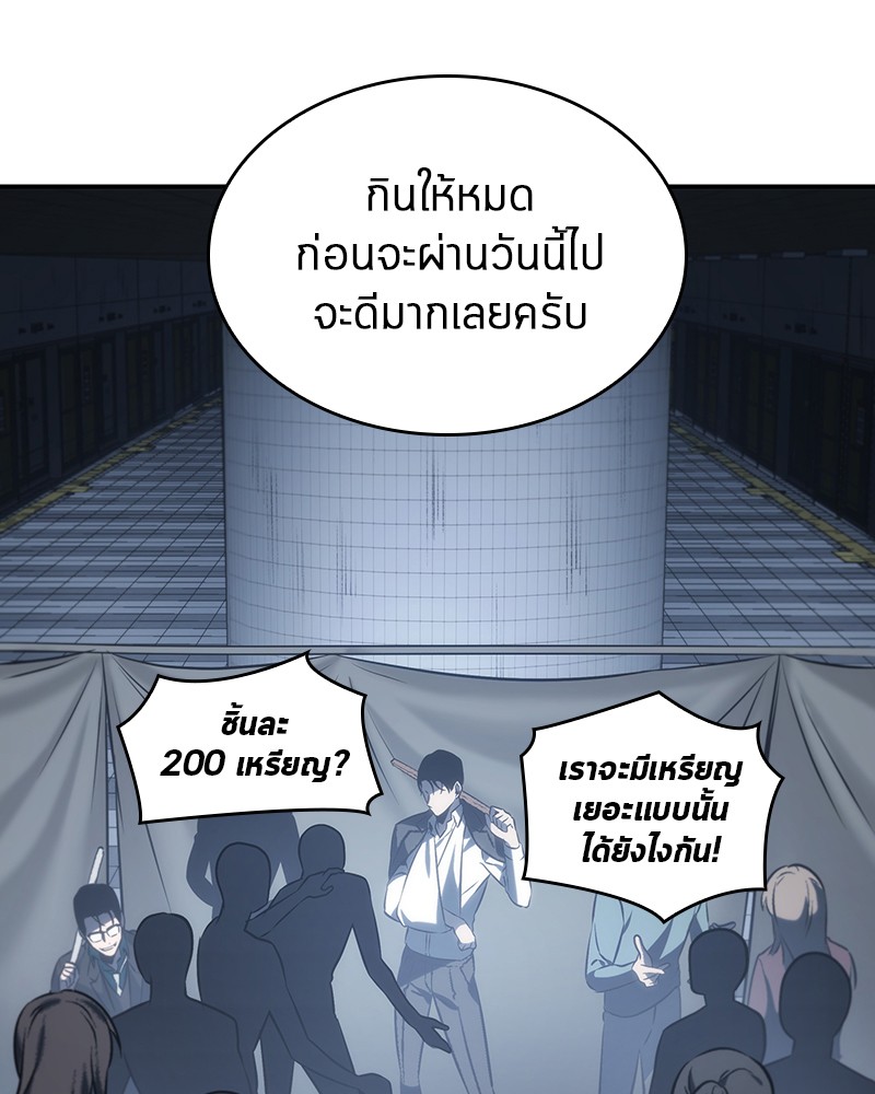 Omniscient Reader ตอนที่ 18 102
