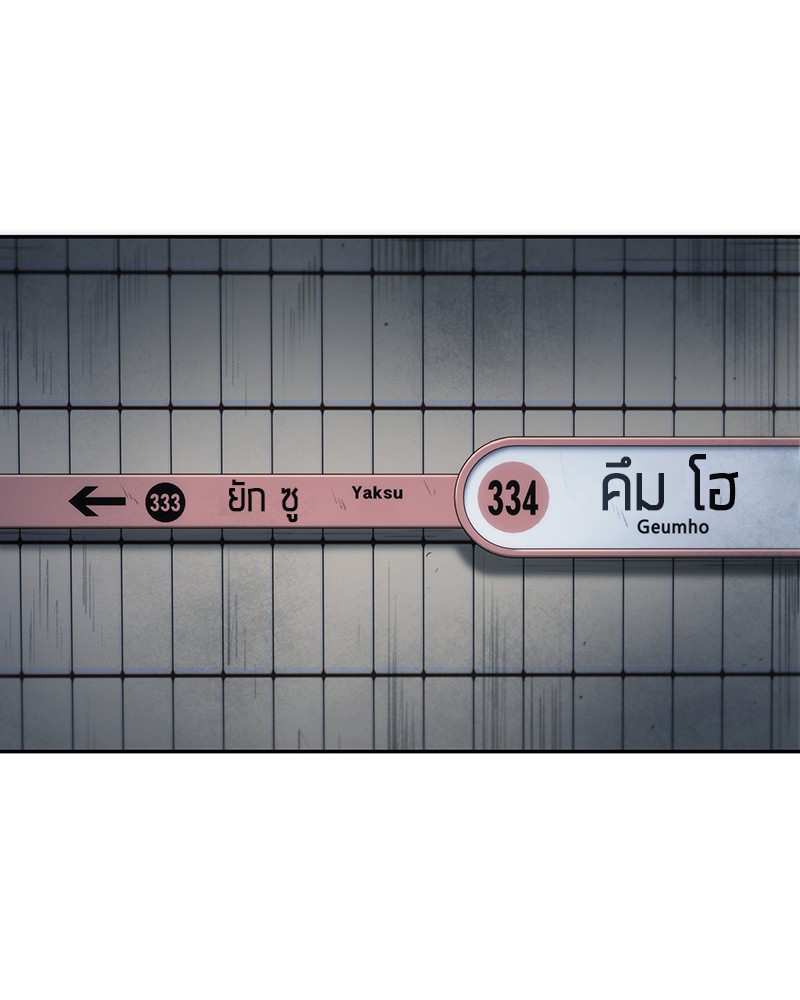 Omniscient Reader ตอนที่ 18 105
