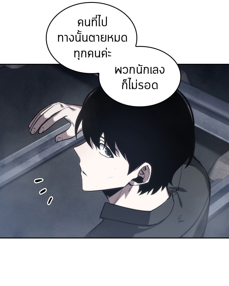 Omniscient Reader ตอนที่ 18 108