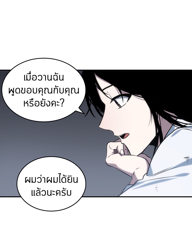 Omniscient Reader ตอนที่ 18 111