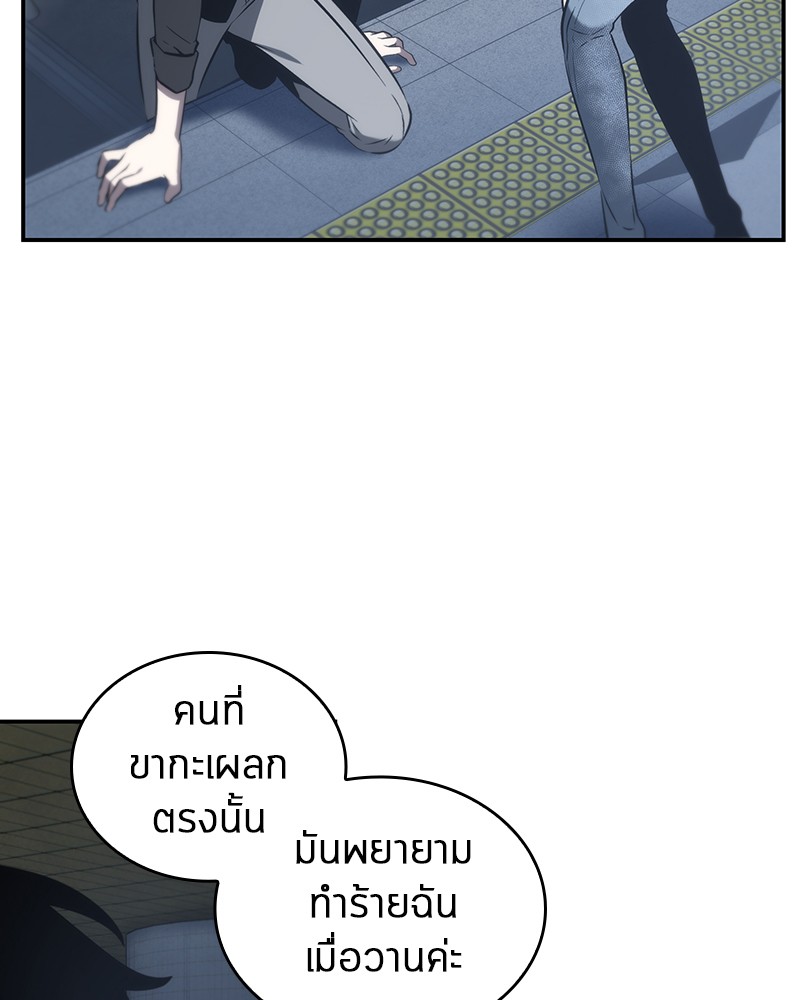 Omniscient Reader ตอนที่ 18 113