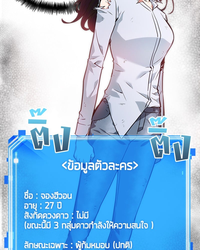 Omniscient Reader ตอนที่ 18 119