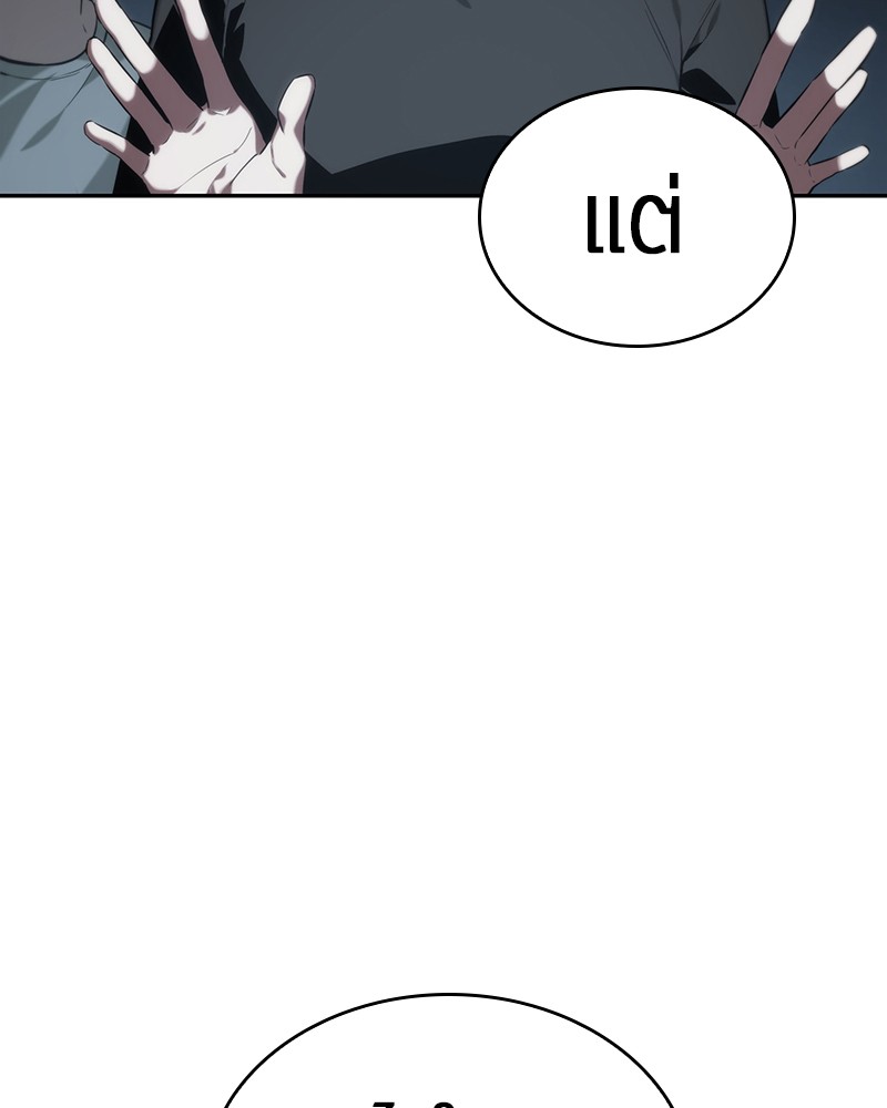 Omniscient Reader ตอนที่ 18 12