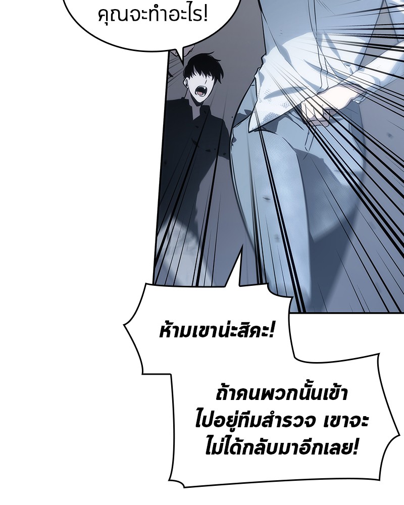 Omniscient Reader ตอนที่ 18 123
