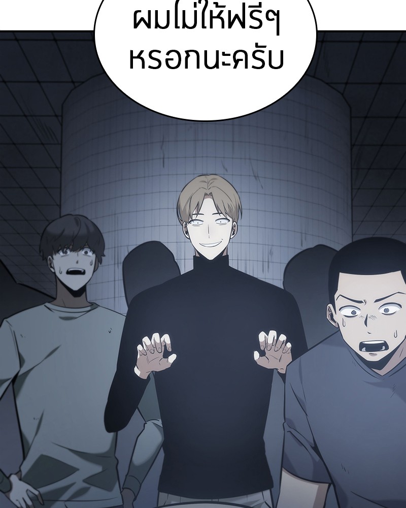 Omniscient Reader ตอนที่ 18 13