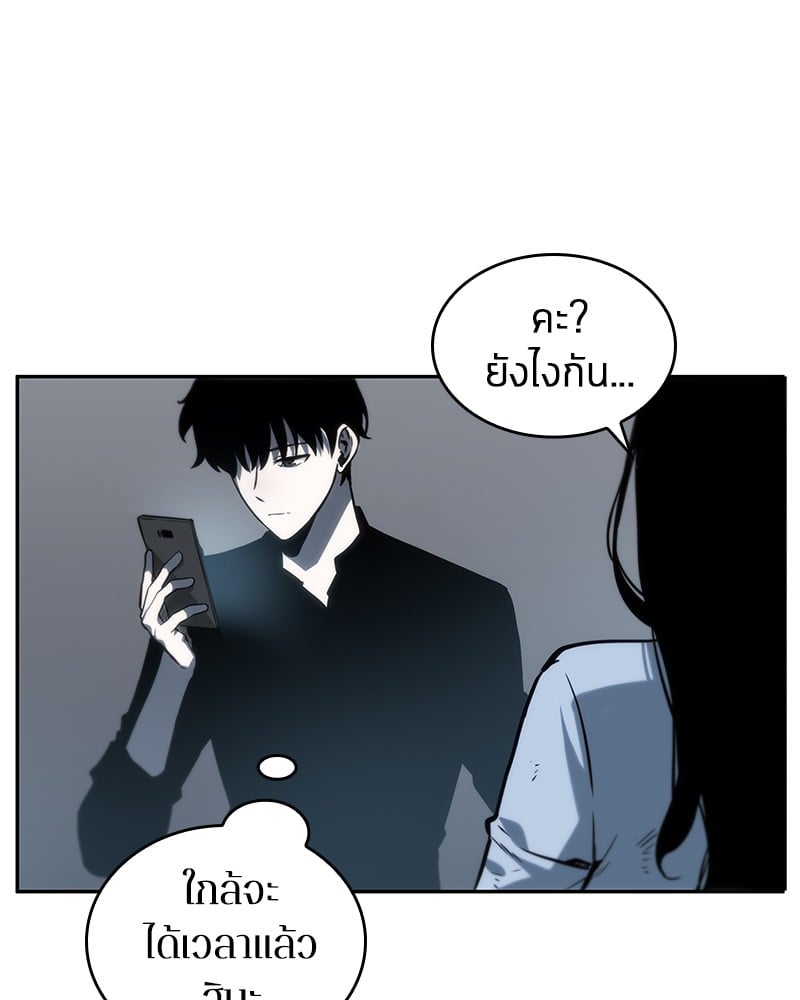 Omniscient Reader ตอนที่ 18 137