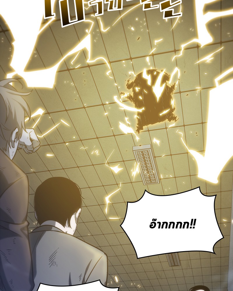 Omniscient Reader ตอนที่ 18 140