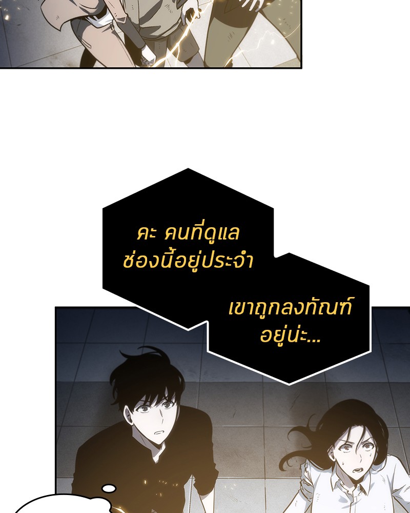 Omniscient Reader ตอนที่ 18 143