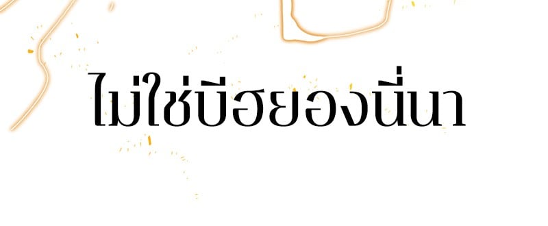 Omniscient Reader ตอนที่ 18 146