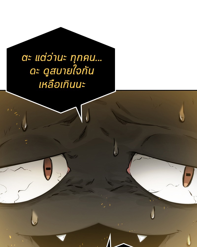 Omniscient Reader ตอนที่ 18 147