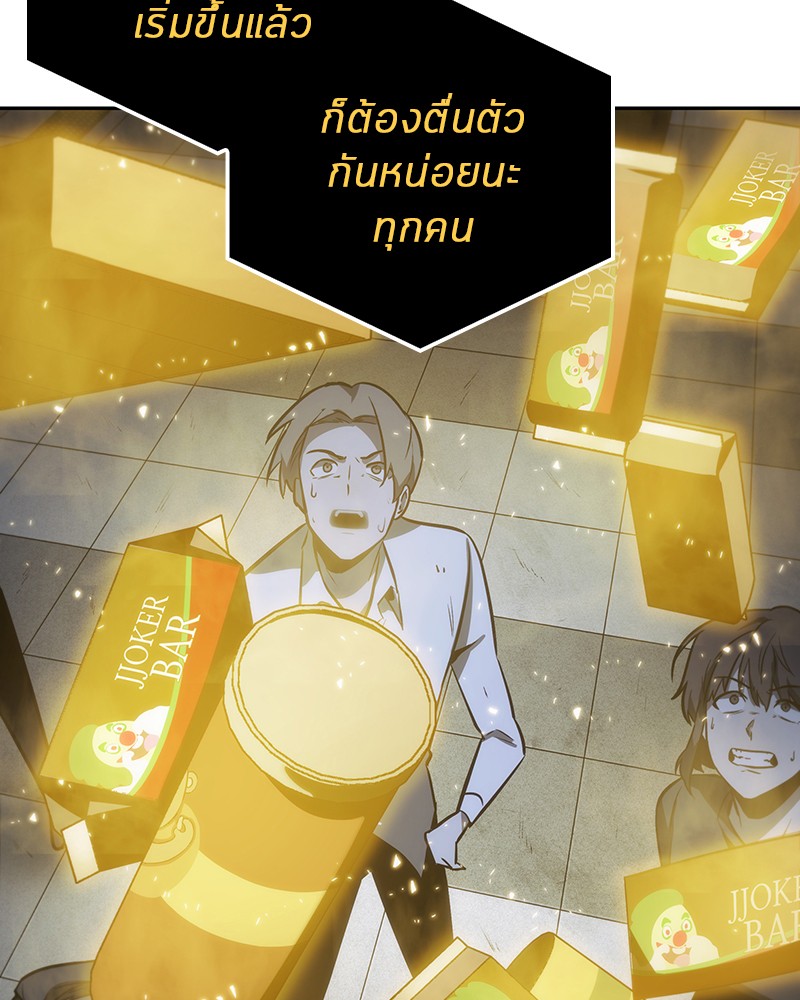 Omniscient Reader ตอนที่ 18 153