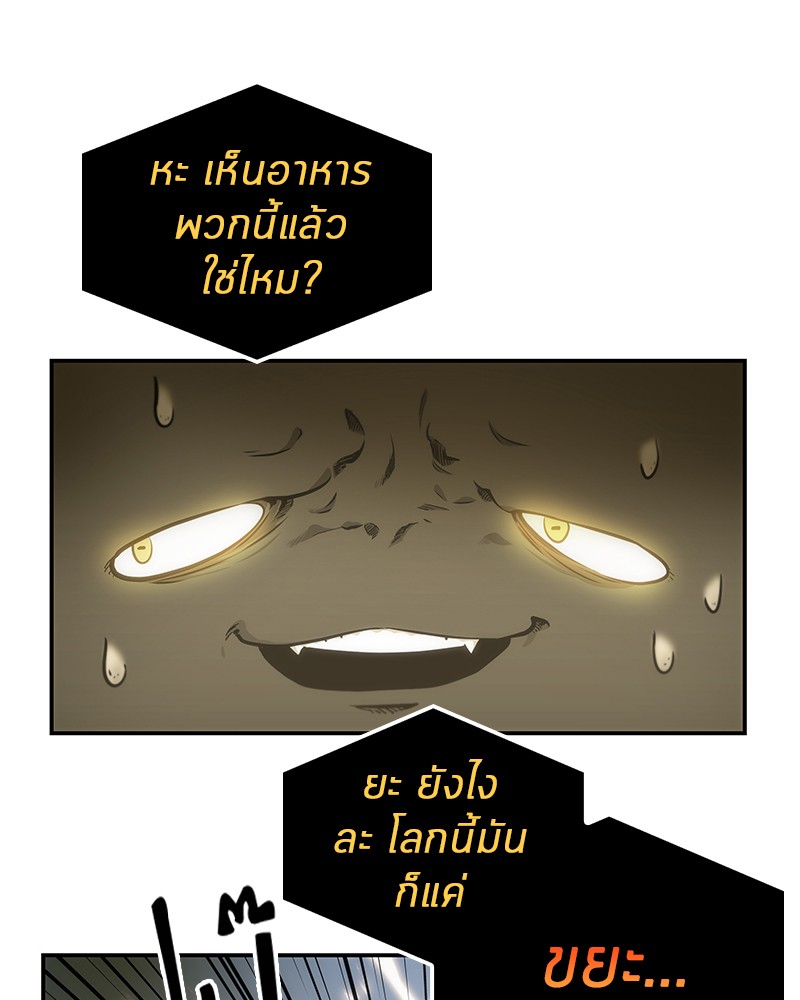 Omniscient Reader ตอนที่ 18 155