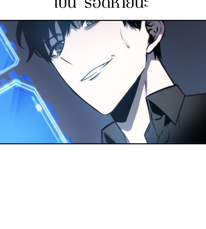 Omniscient Reader ตอนที่ 18 161