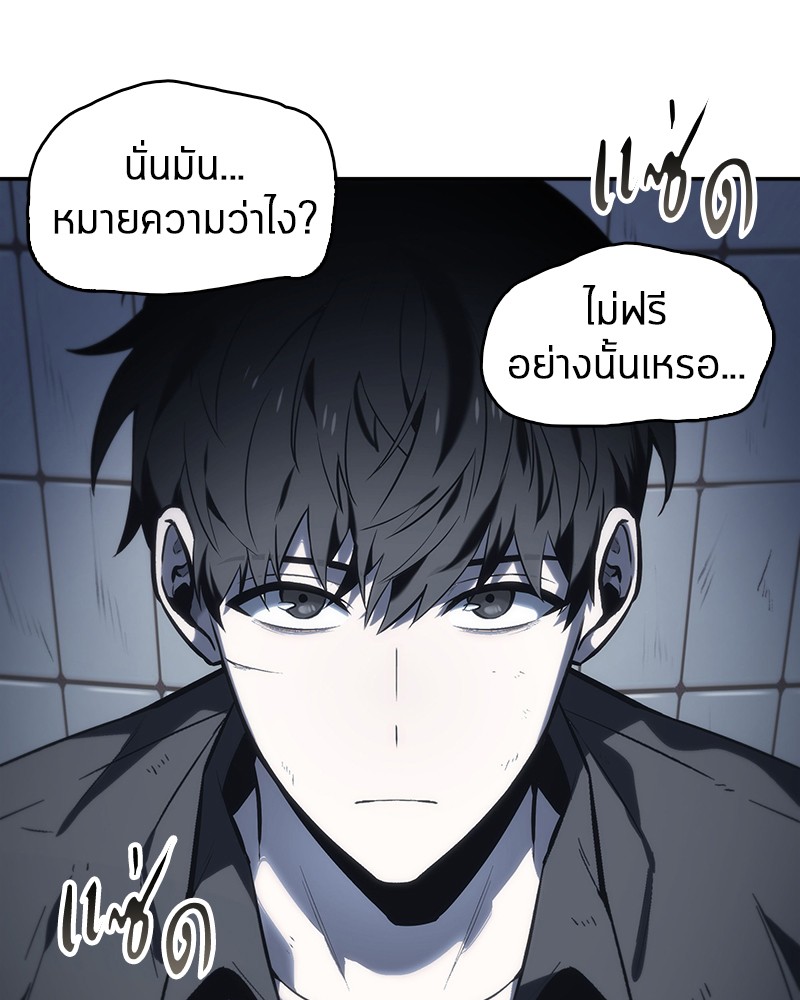 Omniscient Reader ตอนที่ 18 18