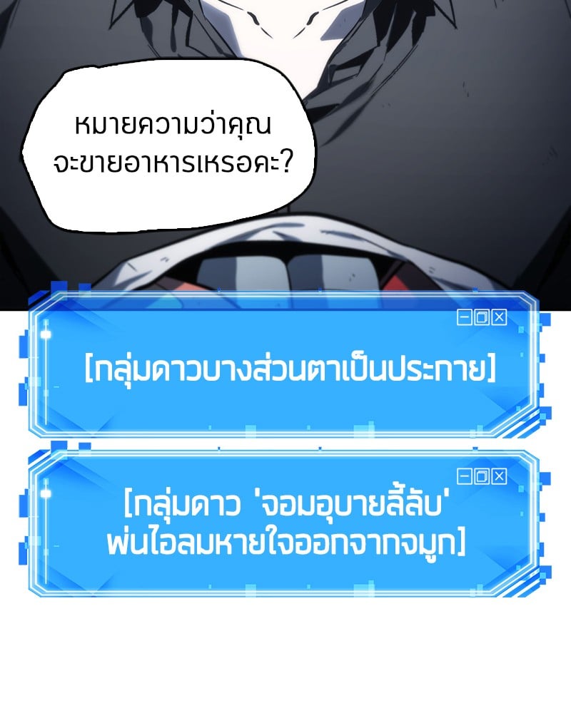 Omniscient Reader ตอนที่ 18 19