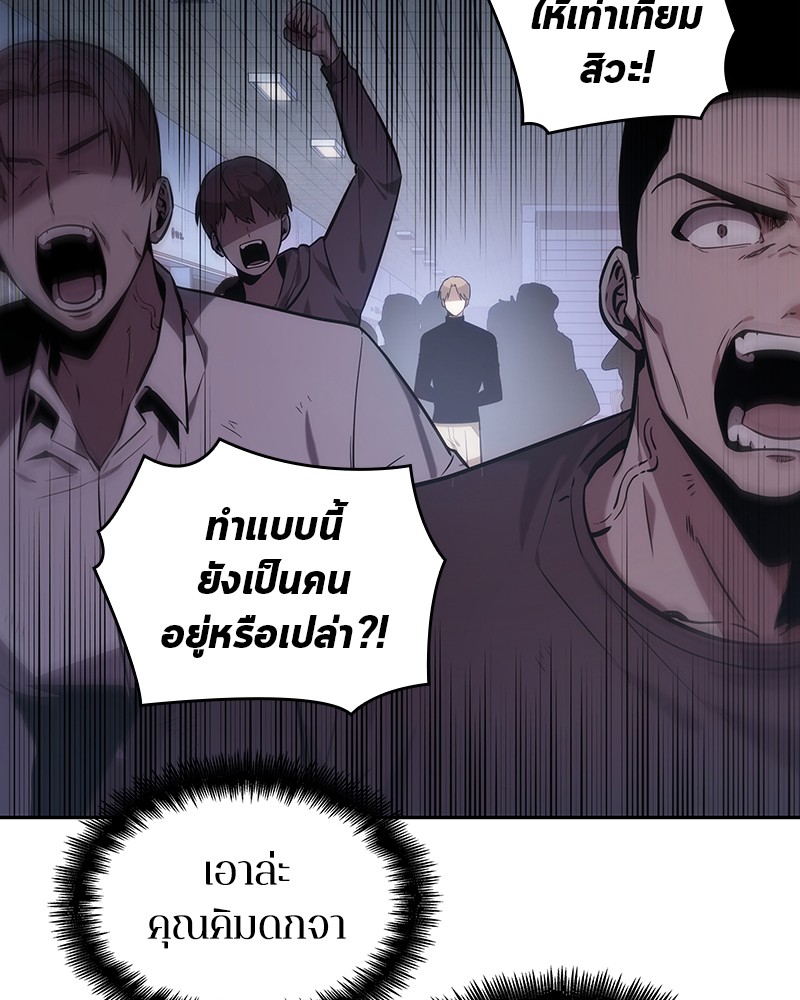 Omniscient Reader ตอนที่ 18 2