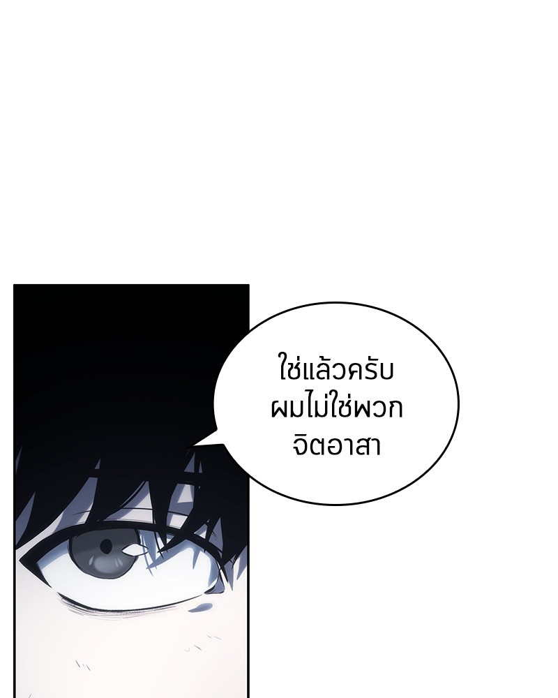Omniscient Reader ตอนที่ 18 20