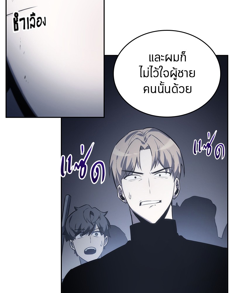 Omniscient Reader ตอนที่ 18 21